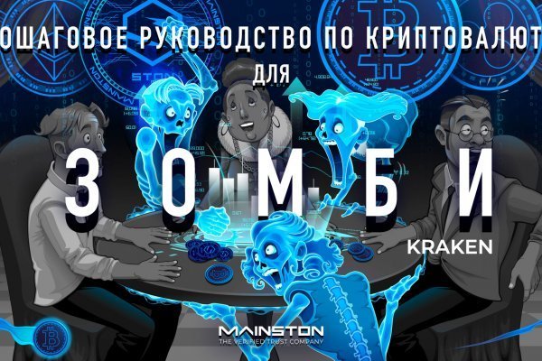 Вход на kraken kraken6.at kraken7.at kraken8.at